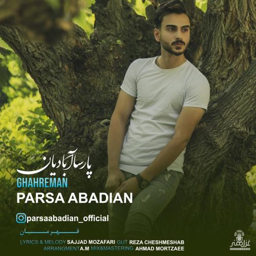 دانلود آهنگ قهرمان